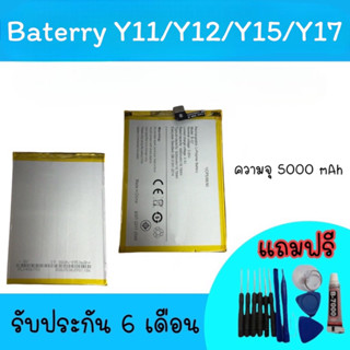 แบตเตอรี่ Y11/Y12/Y15/Y17 แบตโทรศัพท์มือถือ battery  Y11 แบตY15 แบตมือถือY11 แบตโทรศัพท์  แบตY12 แบตโทรศัพท์