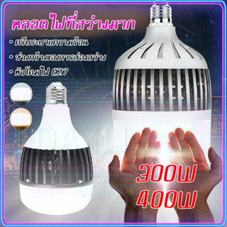 ดีที่สุด หลอดไฟ led 400W หลอดไฟ (25000 ชม) LED Bulb ขั้วหลอดไฟ E27 หลอดไฟ แสงขาว/แสงเหลือง LED HighBulb COD