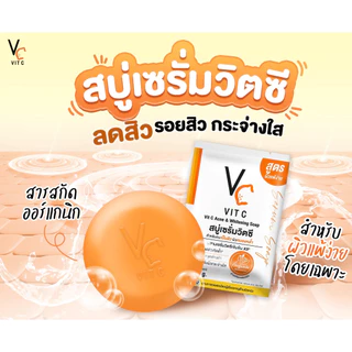 *สบู่เซรั่มวิตซี น้องฉัตร VC Vit C Ance & Whitening Soap 30กรัม