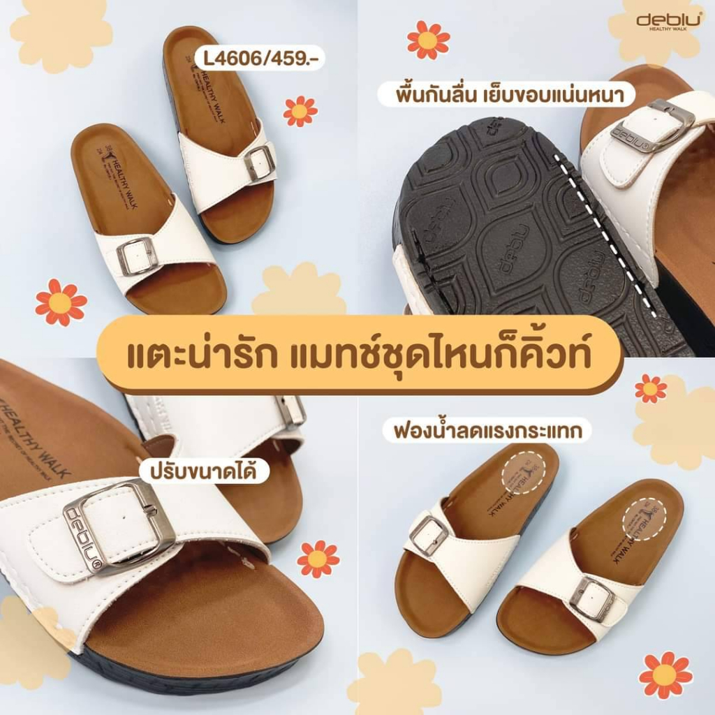 VIDVIEW !!ลดสนั่น!! รองเท้าแตะหญิง แบบสวม Deblu L4606 เพื่อสุขภาพ เบอร์ 36-41 ยี่ห้อ เดอบลู