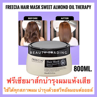 🔥ใหญ่มาก🔥ของแท้💯%🔥ฟรีเซีย แฮร์ มาส์ก สวีท อัลมอนด์ ออยล์ เทอราพี 800มล.  FREECIA PROFESSIONAL Hair Mask Sweet Almond Oil Therapy 800 ml. Freecia hair mask freecia treatment ฟรีเซีย ทรีทเม้นท์