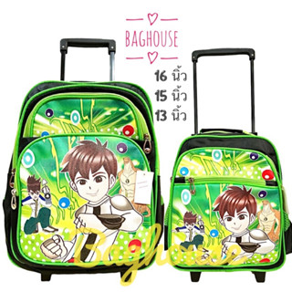 🎒Baghouse🎒กระเป๋านักเรียนล้อลากเด็กผู้ชาย Ben 1