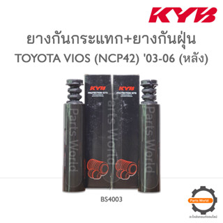 KYB ยางกันกระแทก+ยางกันฝุ่นหลัง TOYOTA VIOS NCP42 ปี 2003-2006 (BS4003)  **ราคาต่อ 1 คู่**