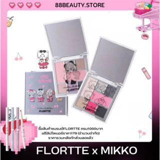 พร้อมส่ง FLORTTE x MIKKO All-In-One พาเลทอายแชโดว์ 7 สี