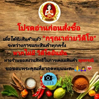 น้ำพริกนางเผ็ด ,ปลาร้าบอง,ปลาร้าสับ,นรกแมงดา,ตาแดง,น้ำพริกเผา แซ่บๆมาแล้วจ้า รสชาติต้นตำรับ