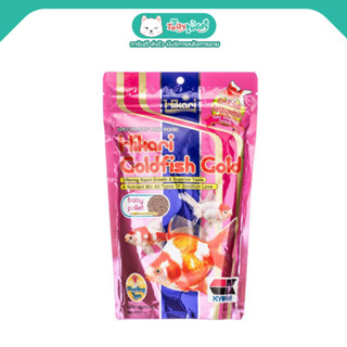 Hikari Goldfish Gold baby pellet อาหารชนิดลอยน้ำสูตรเน้นให้ ปลาทองมีสีสันสดใส (เม็ดจิ๋ว)