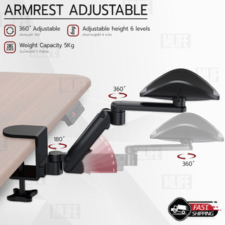 MLIFE ที่วางแขน ที่วางข้อมือ แท่นรองแขน ที่วางแขนโต๊ะคอม ขาแขวนจอคอม ขายึดจอคอม Ergonomic Arm Rest Armrest Chair Xiaomi