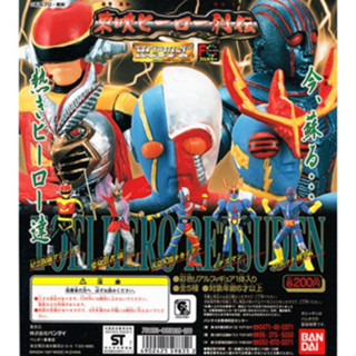 BANDAI : HG Gashapon - TOEI HERO RETSUDEN 1/2- Toei Tokusatsu Kikaider/Kikaider 01