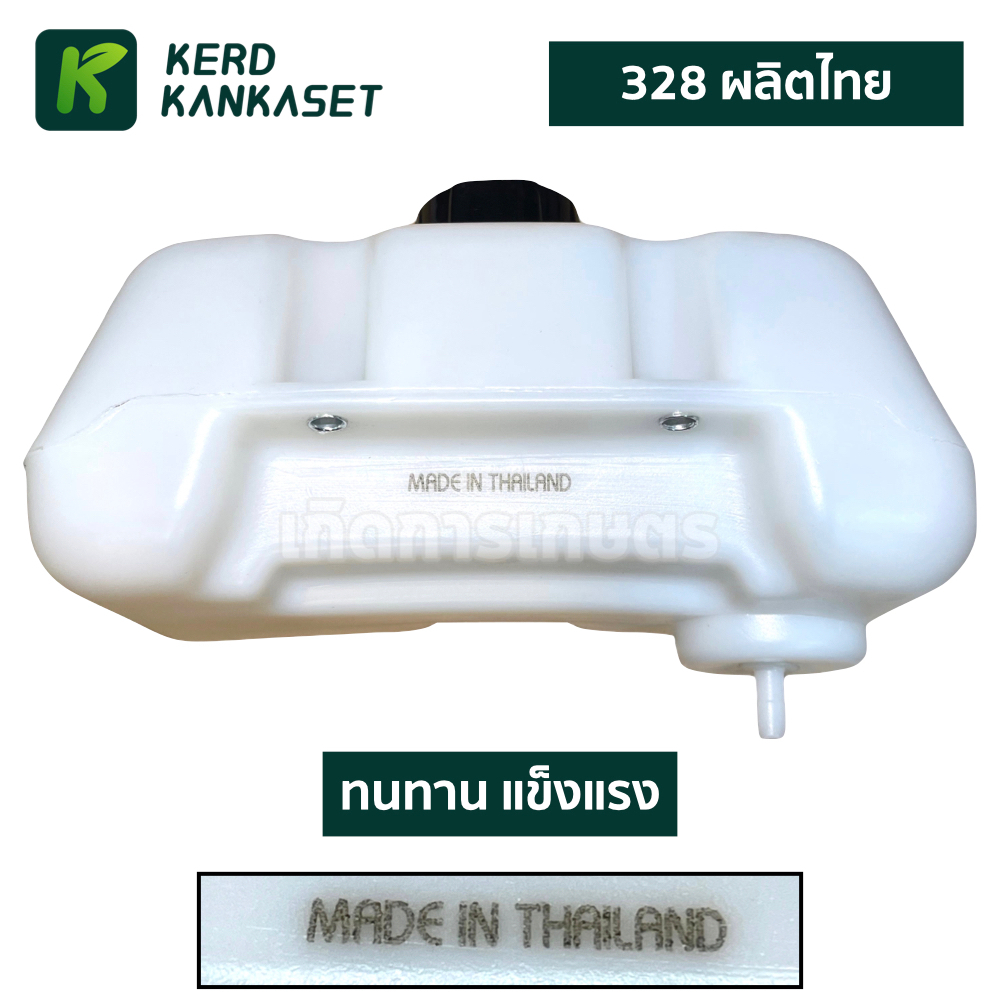 ถังน้ำมัน  เครื่องตัดหญ้า 328 อย่างหนา