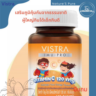 Vistra vitamin-c 120mgเม็ดอม กลิ่นส้มยูซุ