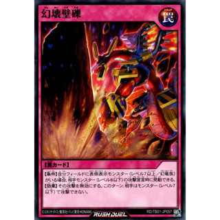 [Konami] [Yu-Gi-Oh! Rush Duel] Demolition Barricade RD/TB01-JP057