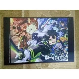 โปสการ์ด  Seraph of the end เทวทูตแห่งโลกมืด  สยามอินเตอร์คอมิกส์