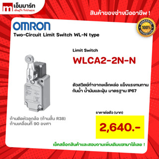 Limit switch OMRON WLCA2-2N-N