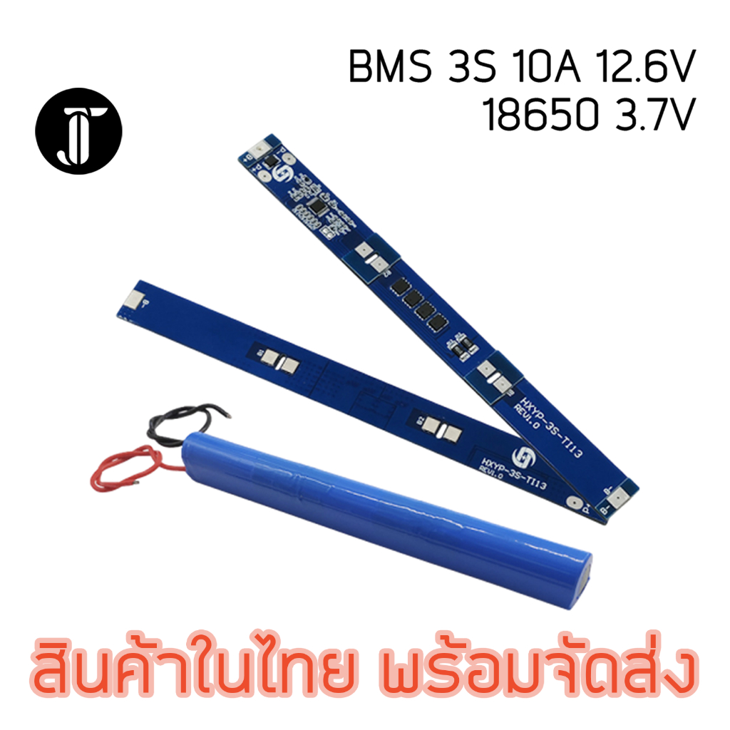 แบตเตอรี่ 12.6V 18650 21700 Lithium Li-ion BMS 3S 10A