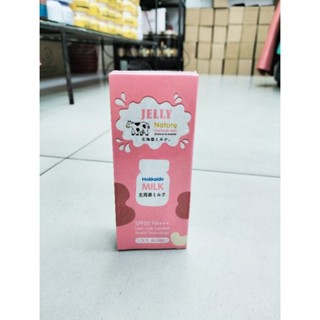 กันแดดเจลลี่ กันแดดนม ฮอกไกโด Jelly Nature Hokkaido Milk Sunscreen SPF 50pa+++ 60ml