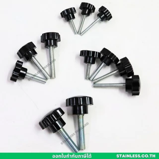 น็อตมือหมุนดอกไม้ M5 M6 M8 M10 M12 สกรูมือหมุน น็อตมือหมุน Star Grip Knob Bolt