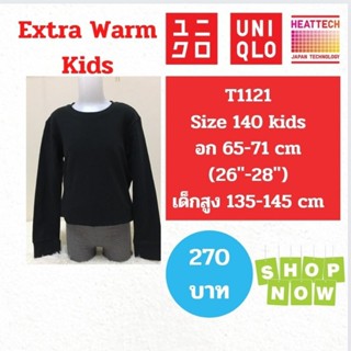 T1121 เสื้อฮีทเทคเด็ก uniqlo heattech extra warm kids มือ2