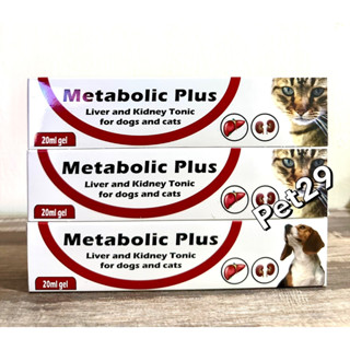 Metabolic Plus (Exp.04/2024)อาหารเสริมบำรุง"ตับและไต"สุนัขและแมว(20ml) ทานง่ายได้ผลดี นำเข้าจากยุโรบประเทศเซอร์เบีย