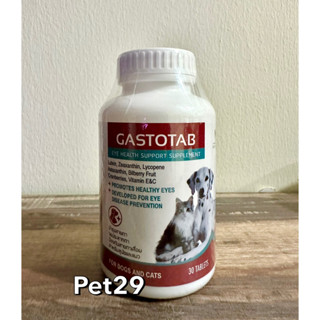 GASTOTAB (Exp.01/2024) อาหารเสริมบำรุงสายตาสุนัขและแมว บำรุงจอประสาทตา ป้องกันสายตาเสื่อม (30 เม็ด)