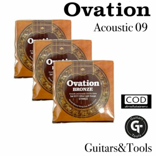 เคลียร์สินค้า|สายชุดกีตาร์โปร่ง ครบชุด6เส้น |Ovation (Strings) |5111 Ultra |แถมปิ๊ก |มีเก็บปลายทาง