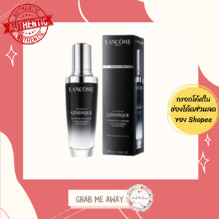 ใส่โค้ด [8MZCRVW] เหลือ 2,300.-💋 Lancome Advanced Genifique Youth Activating Concentrate