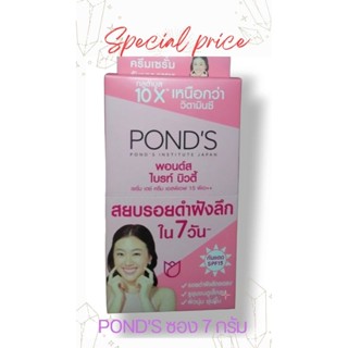 PONDS ไบร์ท บิวตี้ เซรั่ม เดย์ครีม spf15 pa++ สยบรอยดำฝังลึก