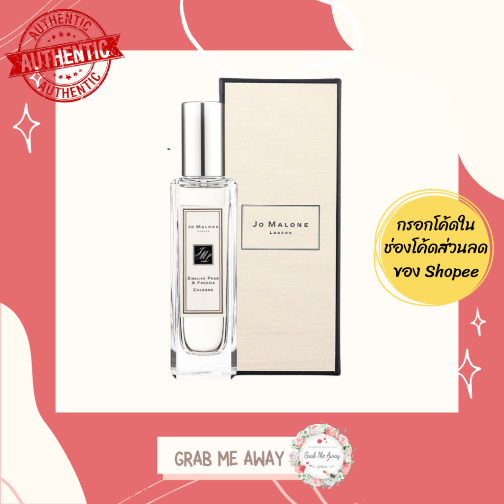 ของแท้ ‼️น้ำหอม Jo Malone London ขนาด 30 ml.