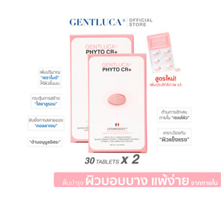 (2 กล่อง 60 เม็ด) Gentluca วิตามิน PHYTO CR+ ฟื้นบำรุงผิวให้แข็งแรง สุขภาพดีจากภายในชั้นผิว