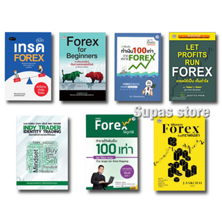 พิชิตตลาด Forex ด้วยกราฟเปล่า คู่มือเทรด Forex เข้าใจง่ายทำเงินได้จริง Forex for Beginner หาเงินออนไลน์กับการเทรดฟอร์เร็