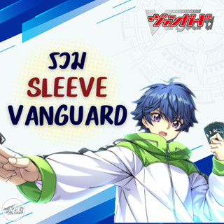 รวม SLEEVES VANGUARD BUSHIROAD (อัพเดทเรื่อยๆ)