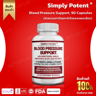 ช่วยบรรเทาปัญหาหัวใจและหลอดเลือด Simply Potent Blood Pressure Support, 90 Capsules (No.666) โปรพิเศษตลอดเดือนแห่งความรัก