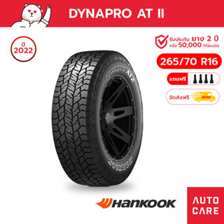 Hankook ยางปี22 ยางฮันกุ๊ก รุ่น Dynapro AT2 31X10.5 R15, 265/70 R16, 265/65 R17 ดอก RF11 ยางแก้มขาว 4