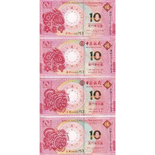 Macau 10 Patacas 2012-2023 "Chinese Zodiac" Commemorative Issues Set of 4 pcs. UNC