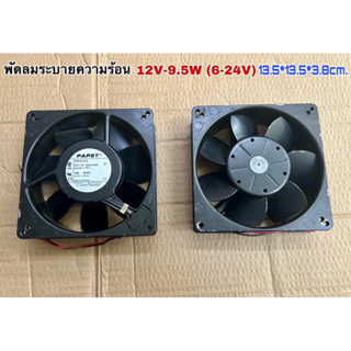 พัดลมระบายความร้อน ตัวเหล็ก 12V-9.5W(6-24V) 13.5*13.5*3.8CM.*สินค่าใหม่มีรอยถลอก ไม่มีผลต่อการใช้งาน*ตู้เชื่อม