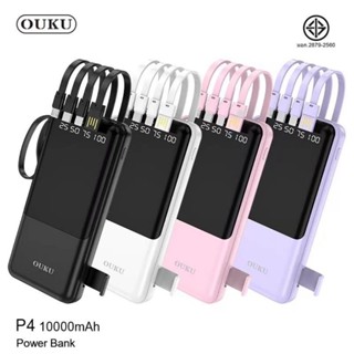 มีมอก.OUKU รุ่น P4 Power Bank พาวเวอร์แบงค์ 10000mAh มาพร้อมสาย 4 พาวเวอร์แบงค์ fast charge มีประกัน1ปี มีLED Display