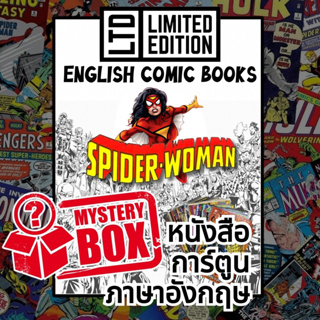 Spider Woman Comic Books 📚พิเศษ/ชุด 🎁กล่องสุ่ม หนังสือการ์ตูนภาษาอังกฤษ English Comics Book MARVEL / มาร์เวล