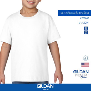 GILDAN® OFFICIAL เสื้อยืด GILDAN 76000B พรีเมี่ยมคอกลม สำหรับเด็ก Premium Cotton Youth สีขาว 30N