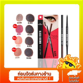 Odbo Black-Brown Duo Gel Liner #OD359 : โอดีบีโอ อายไลเนอร์ x 1 ชิ้น