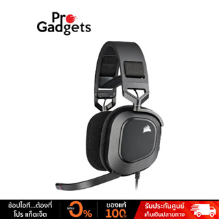 Corsair HS80 USB Gaming Headset หูฟังเกมมิ่ง