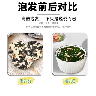 ซุปสาหร่ายกุ้งสำเร็จรูป อร่อย สะดวกเพียงเติมน้ำร้อน 6g裙带菜速食汤紫菜虾皮