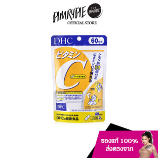 DHC Vitamin C 1000mg 60 วัน อาหารเสริมที่ช่วยความงามและสุขภาพ K685