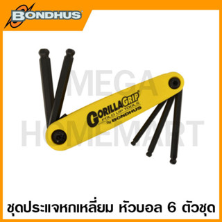 Bondhus ชุดประแจหกเหลี่ยมหัวบอล รุ่น 12894 / 12897 (5 ชิ้นชุด)