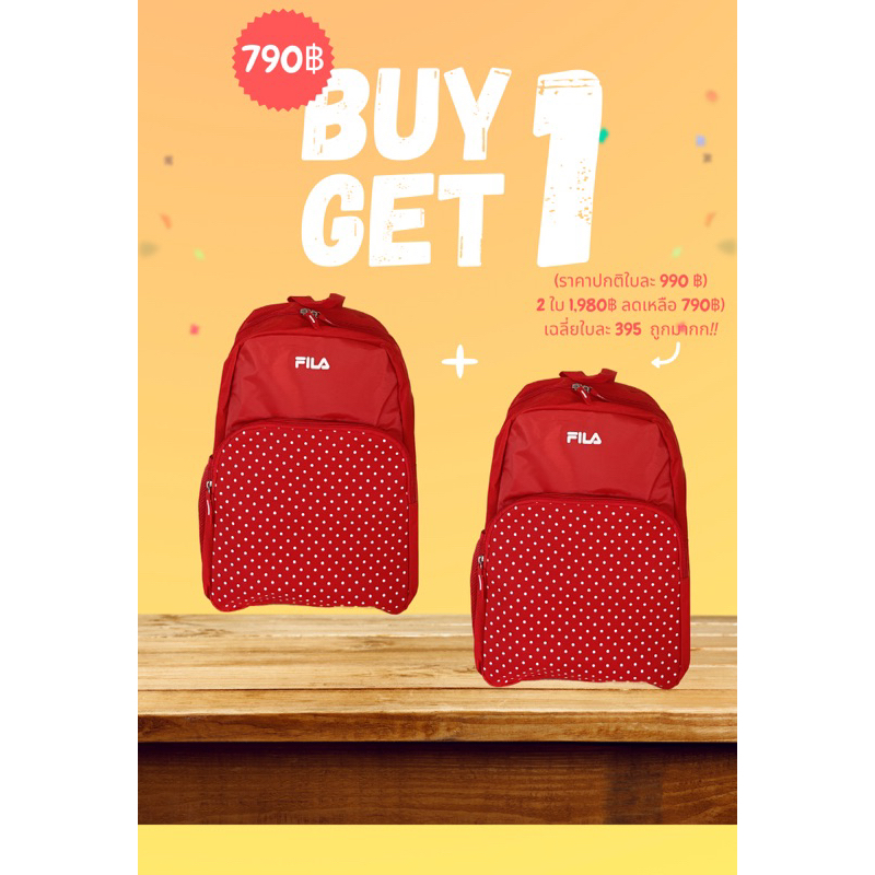 กระเป๋าเป้ Fila แท้💯 พร้อมส่ง‼️  1 แถม1ฟรี📛