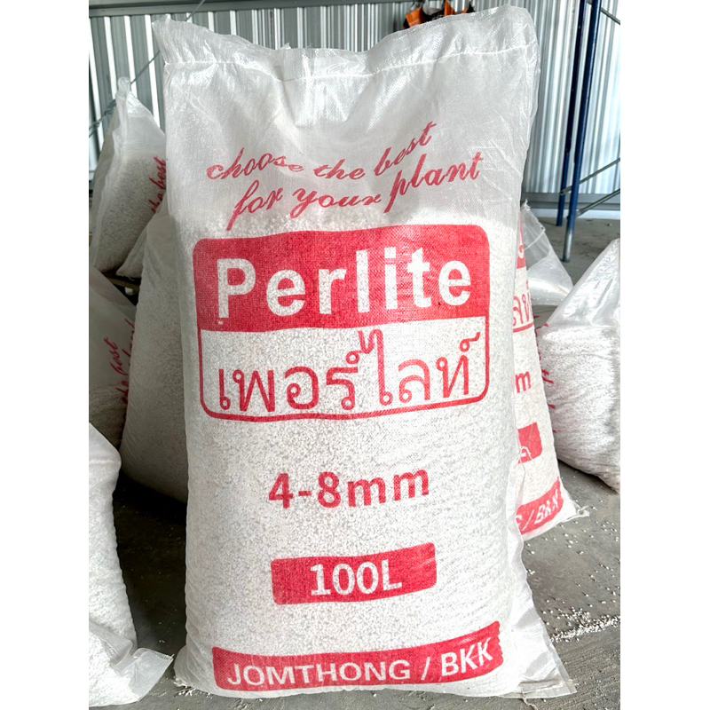 เพอร์ไลท์ 100ลิตร Perlite ขนาด4-8มม.