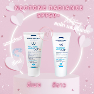 Neotone radiance SPF50+ ส่งฟรี! ครีมลดฝ้าผสมกันแดด Isis pharma