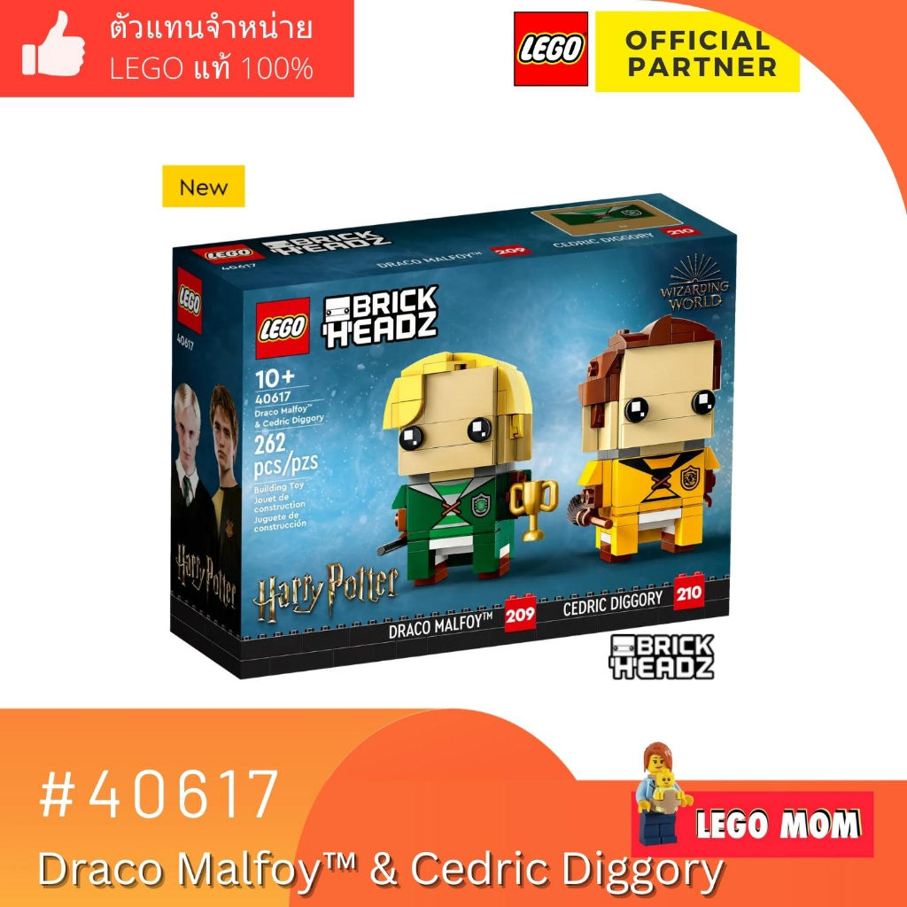 Lego 40617 Draco Malfoy™ & Cedric Diggory (Brick Headz) #lego #40617 by Brick Family Group