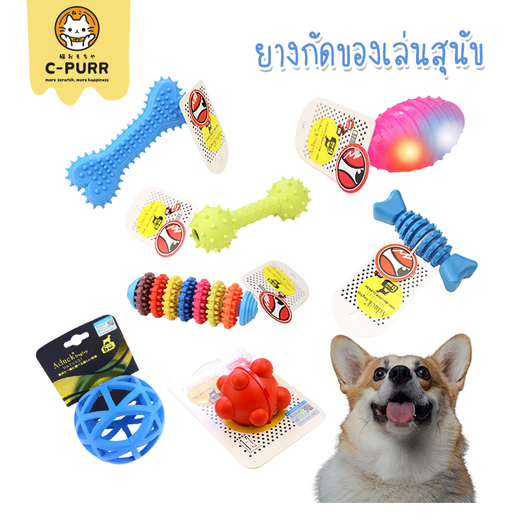 [ ลดล้างสต๊อค] Aduck ของเล่นสุนัข ยางกัดสำหรับสุนัข