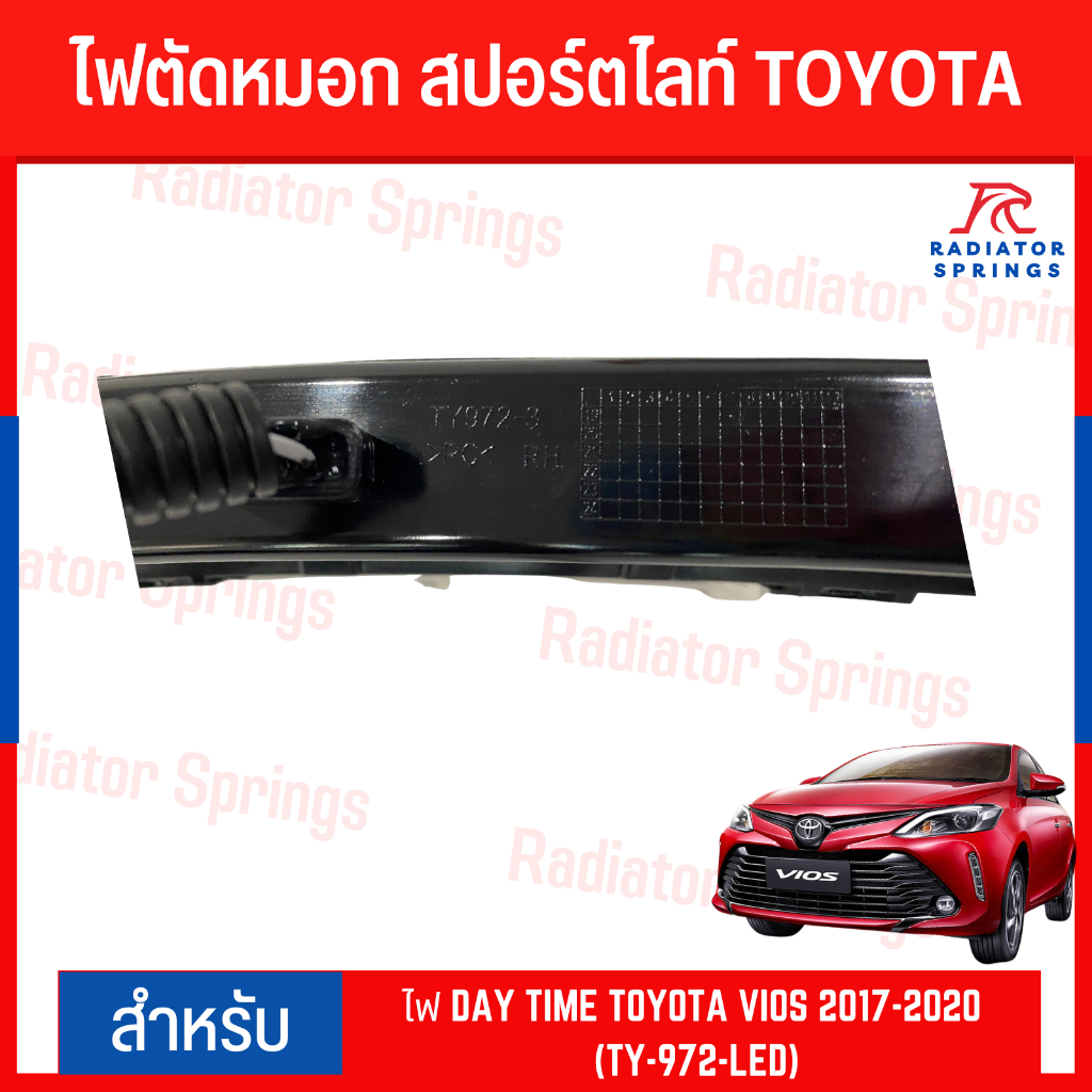 ไฟตัดหมอก สปอร์ตไลท์ TOYOTA VIOS 2017-2020 (TY-972-LED) - รูปที่ 4