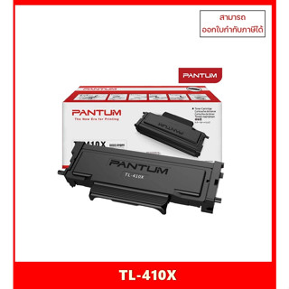 *มีสินค้า*หมึกพิมพ์แท้ TL-410X สำหรับ Pantum  P3010D/P3300DN/P3300/M6700/M6800/M6802/M7100/M7200/M7300 ออกใบกำกับภาษีได้