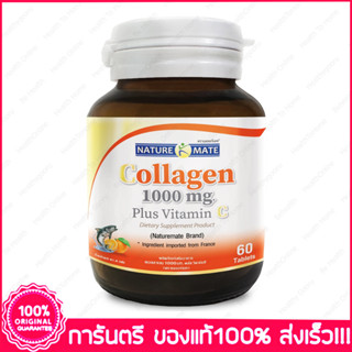 เนเจอร์เมท สปริงเมท คอลลาเจน Naturemate Springmate Collagen Hydrolyzed VitaminC Ornithine 60 เม็ด